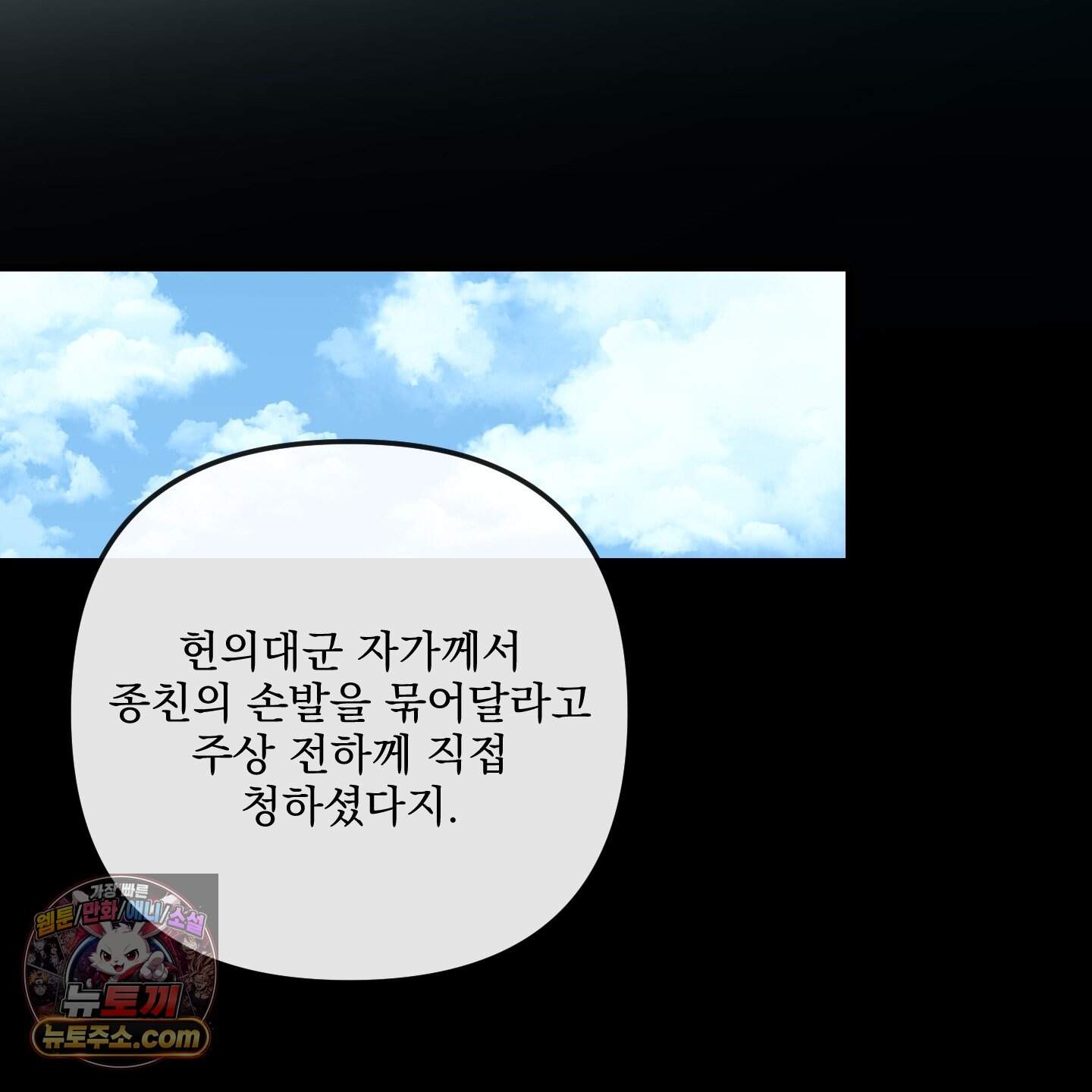 악작 65화 49