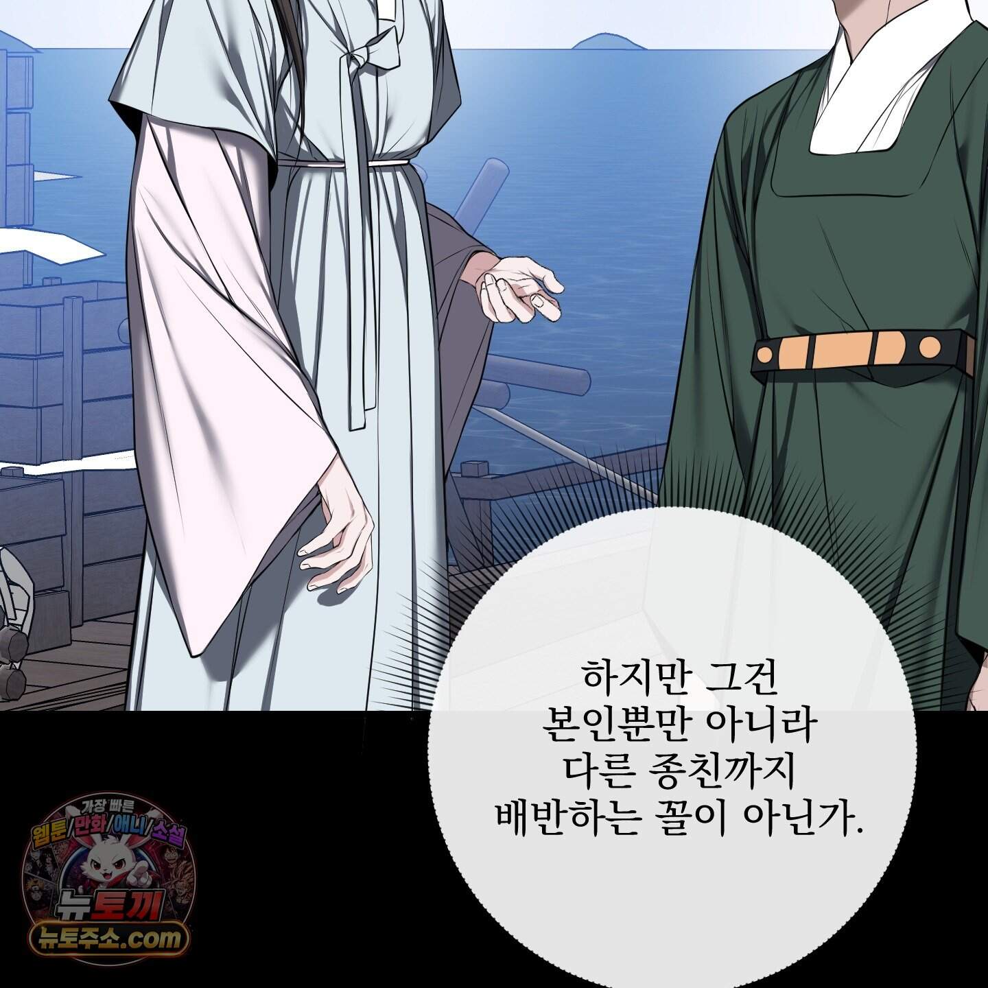 악작 65화 53