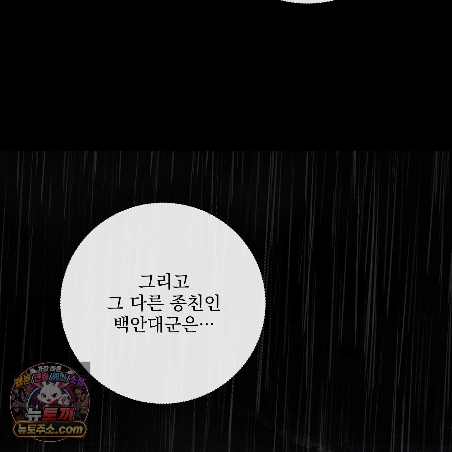 악작 65화 54