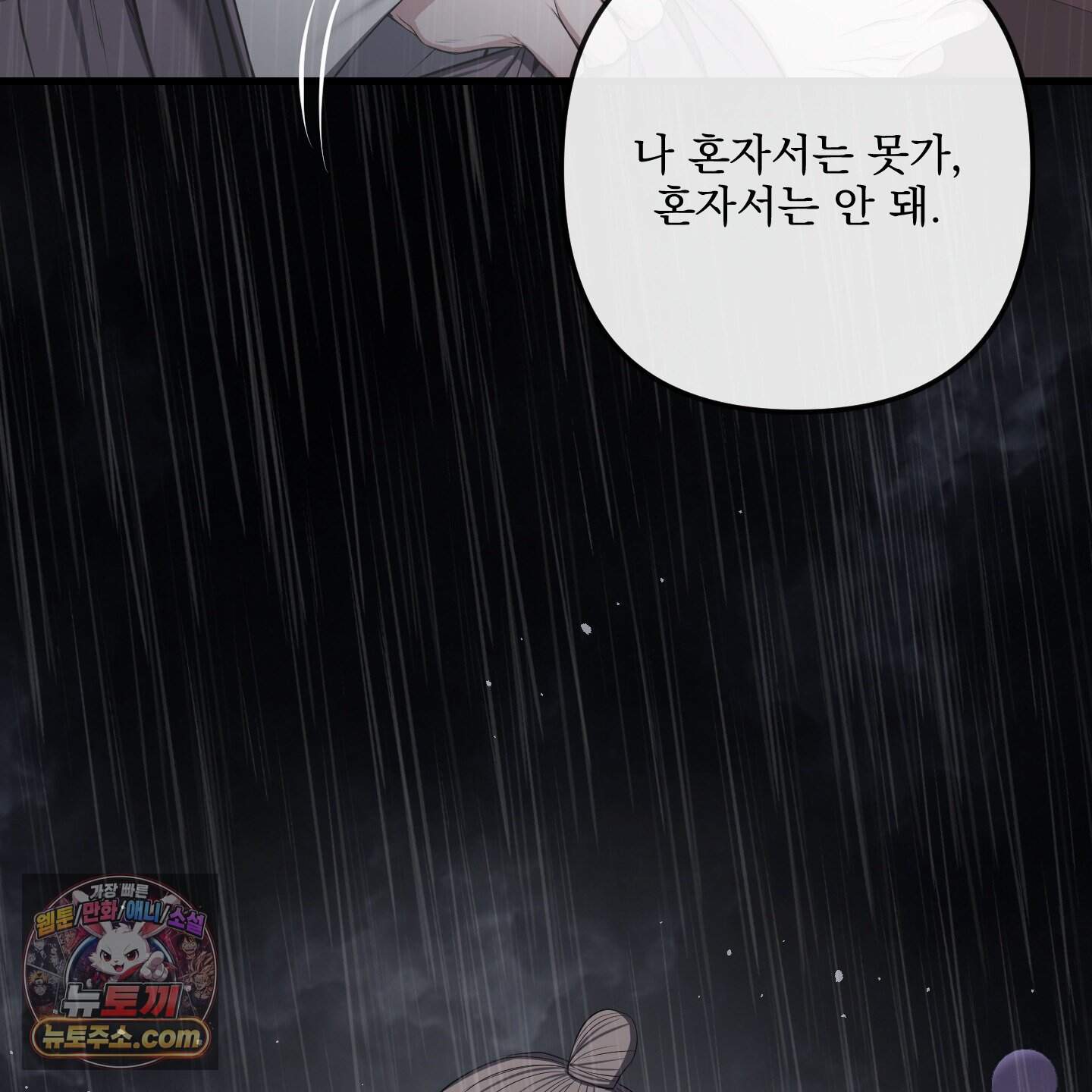 악작 65화 57