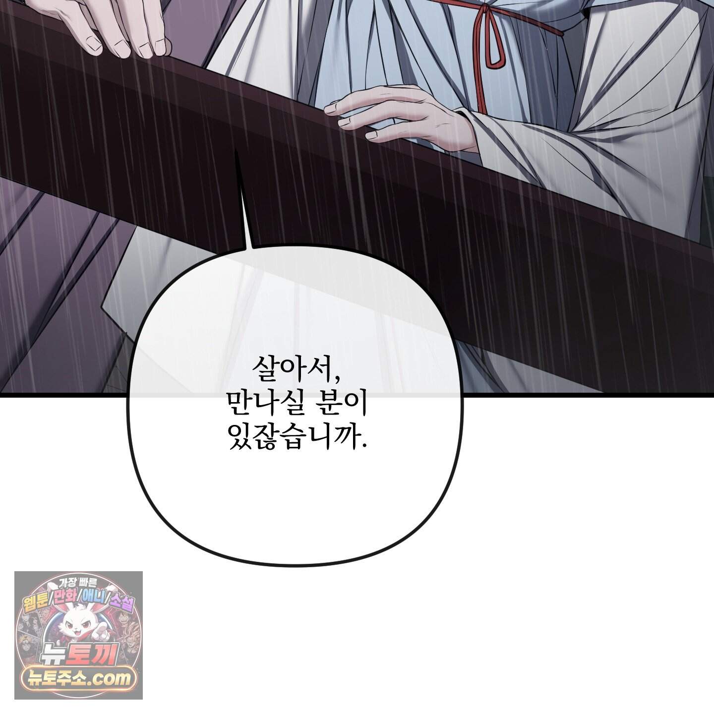 악작 65화 59