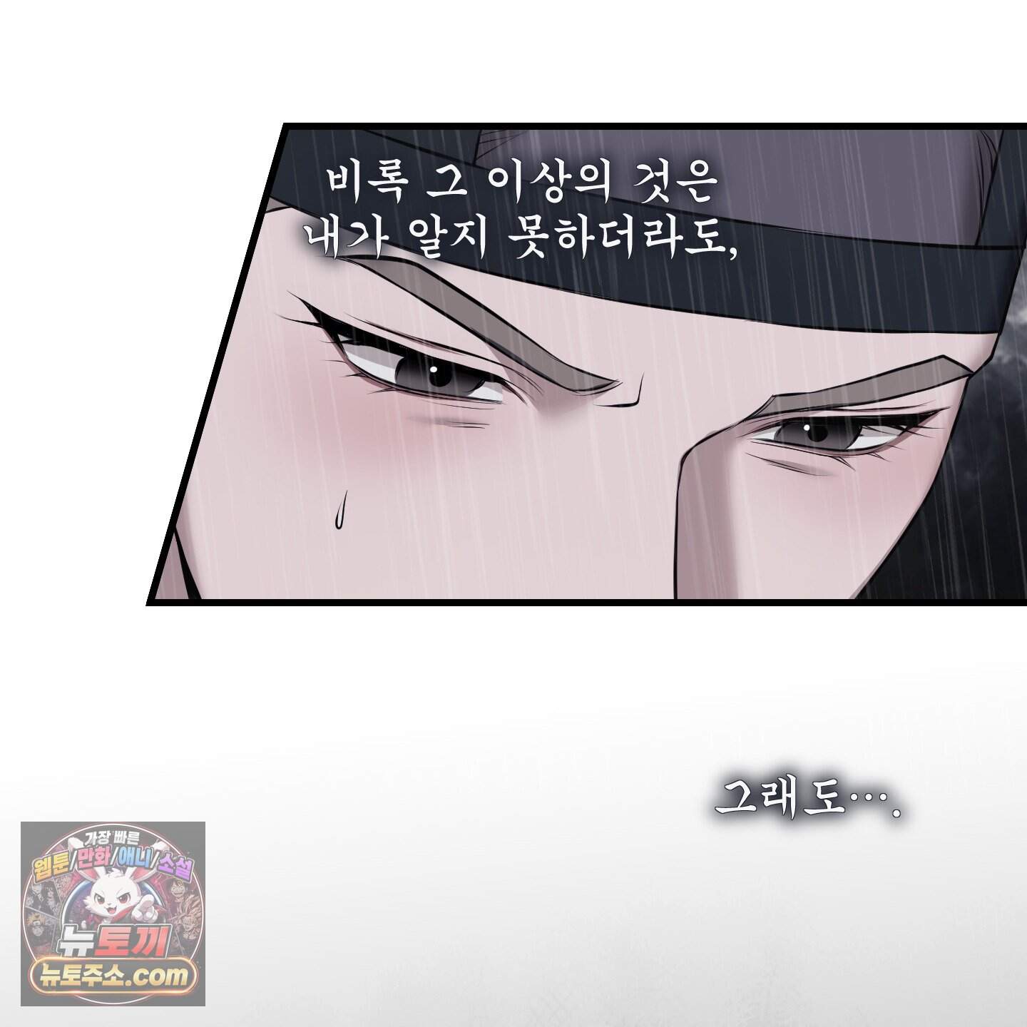 악작 65화 60