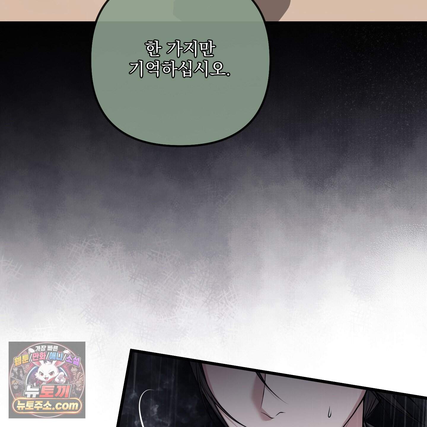악작 65화 64