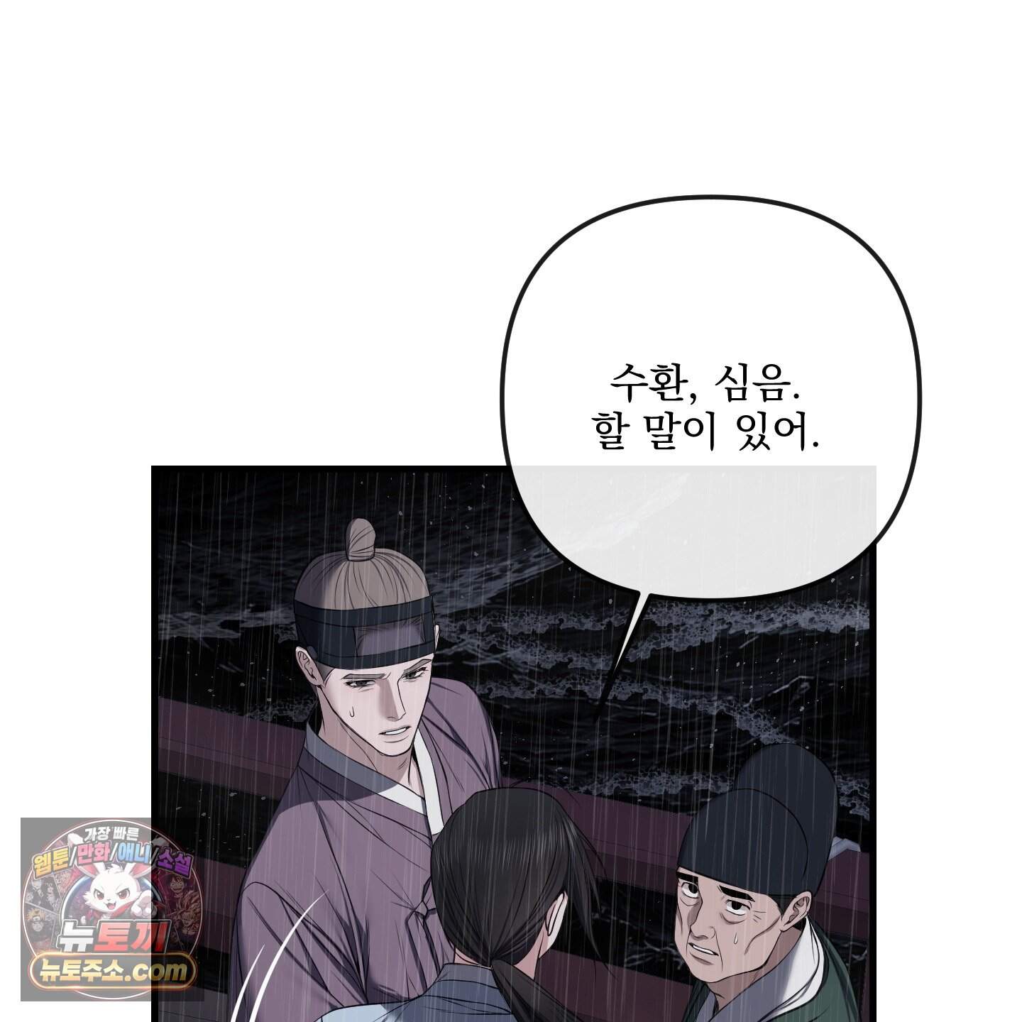 악작 65화 66
