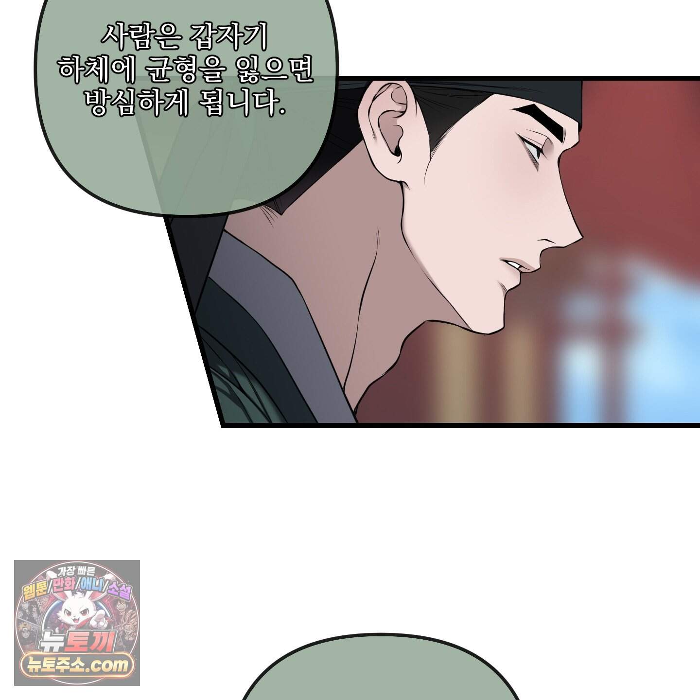 악작 65화 68
