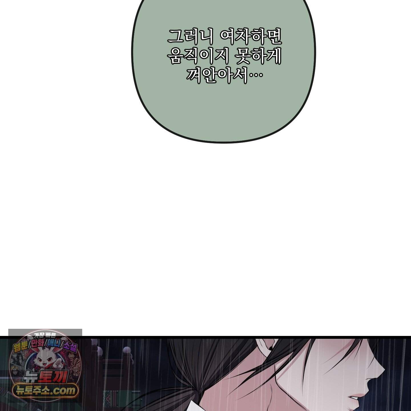 악작 65화 69