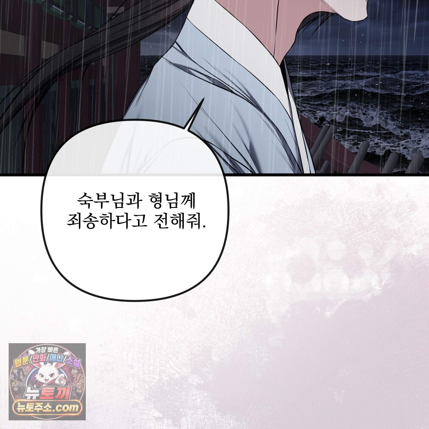 악작 65화 70