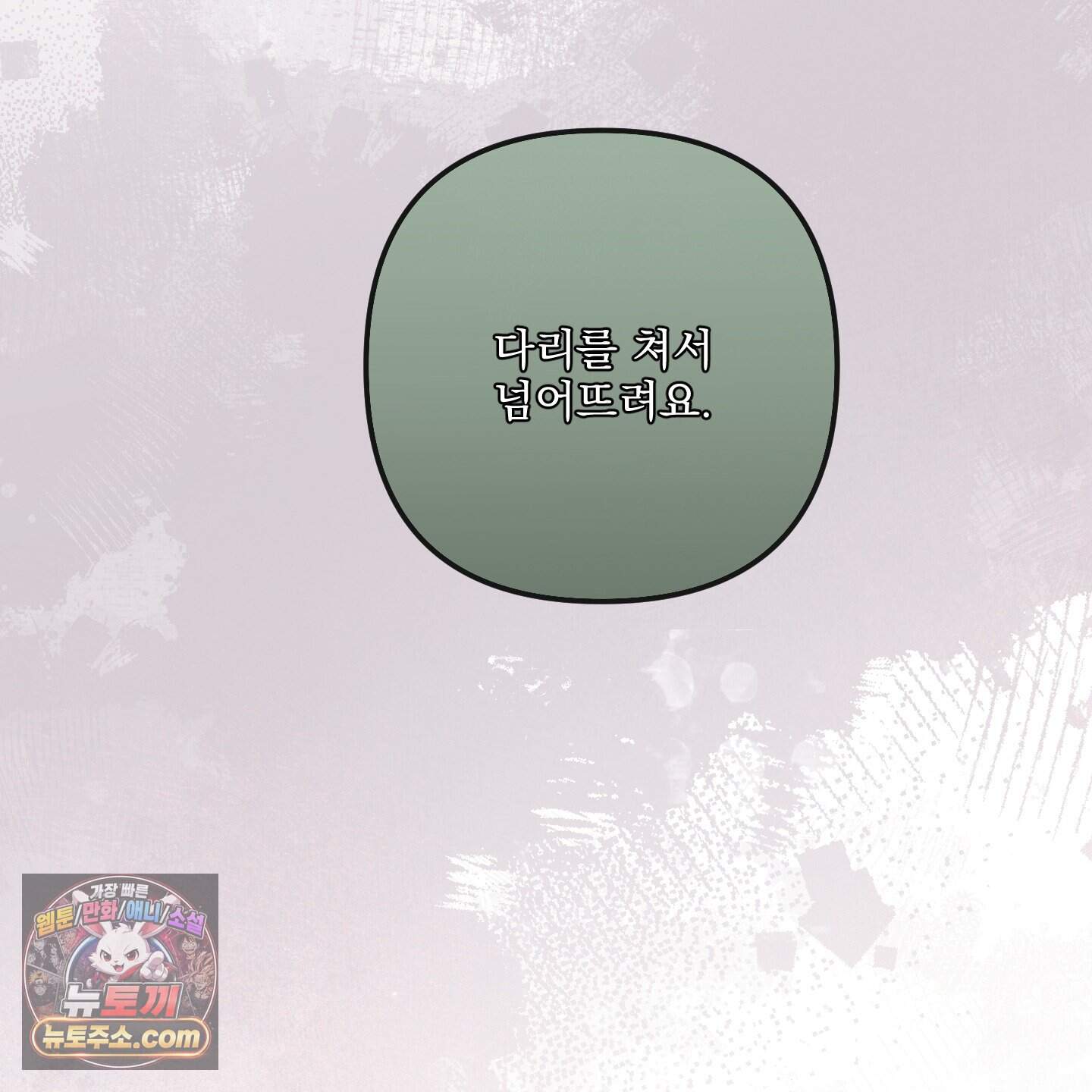 악작 65화 71