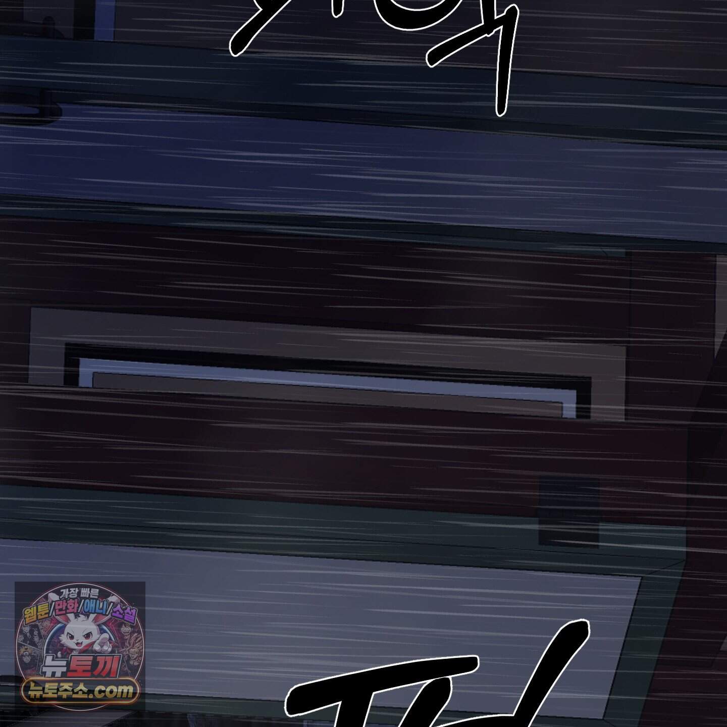 악작 65화 73