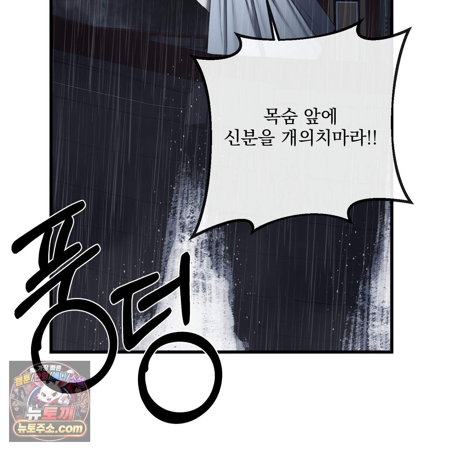 악작 65화 79