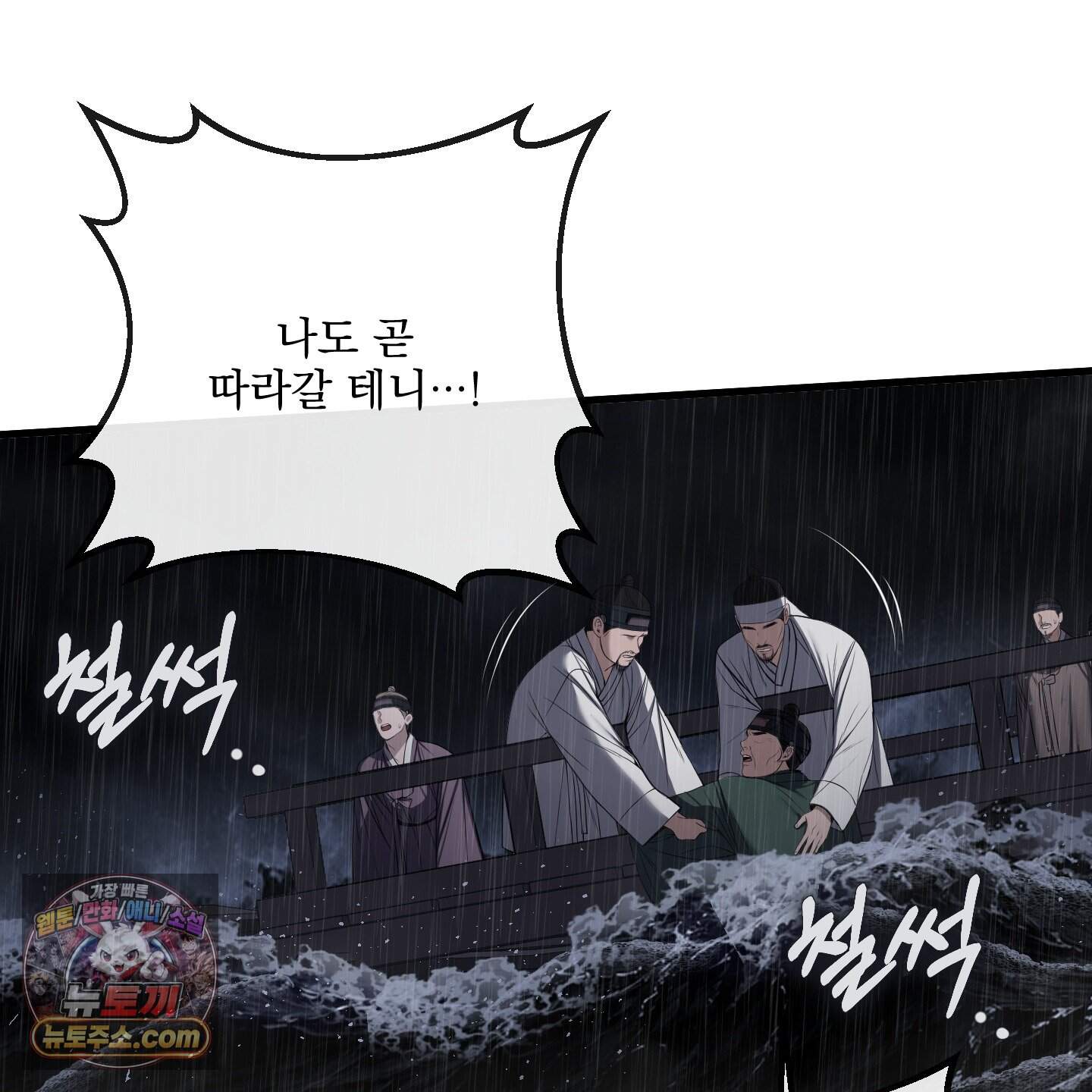 악작 65화 81