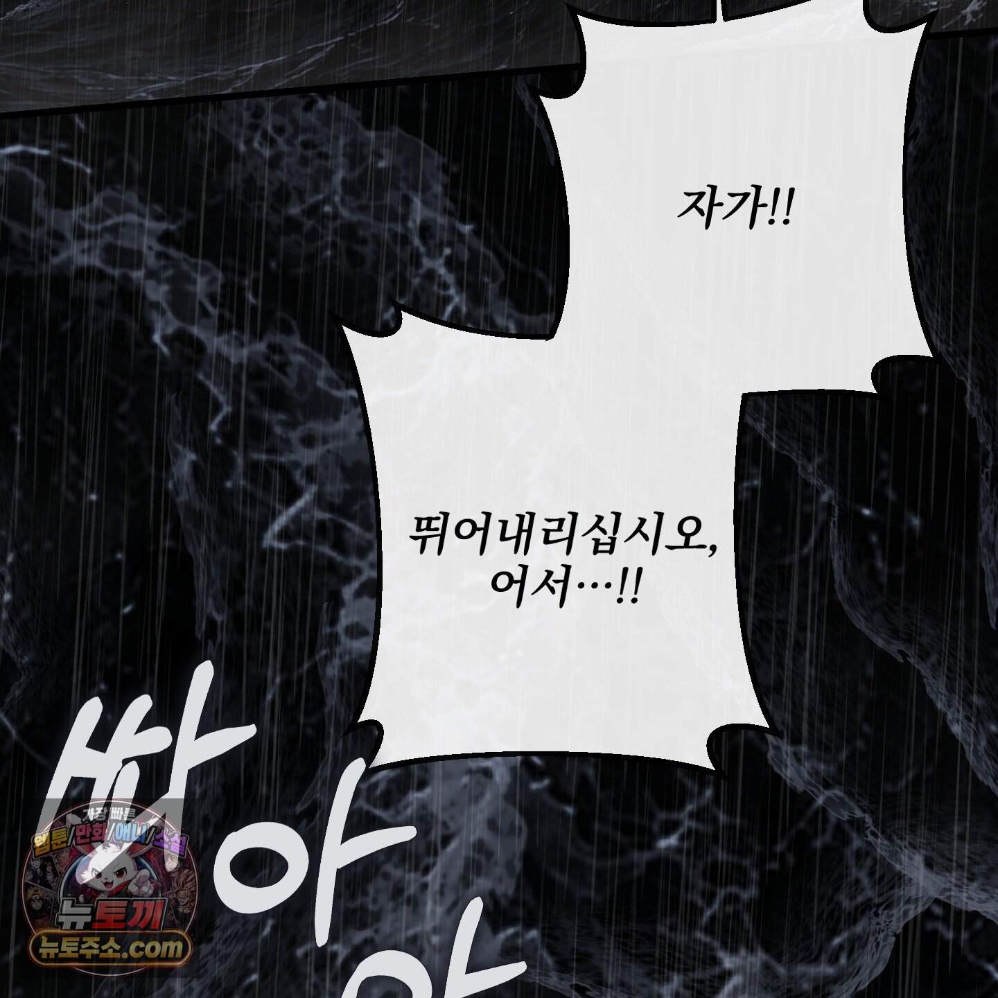 악작 65화 82