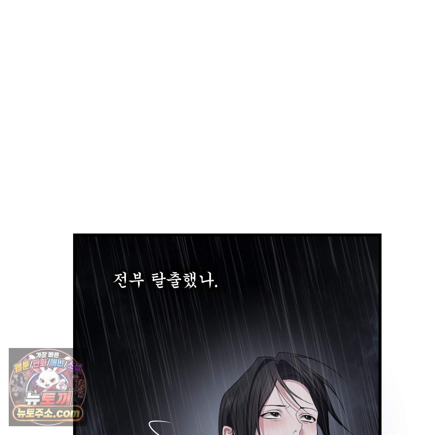 악작 65화 85