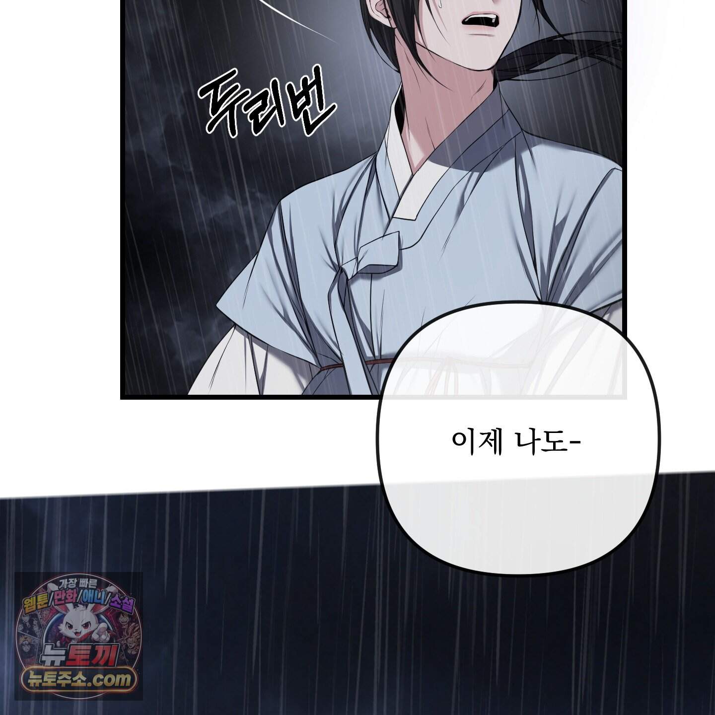 악작 65화 86