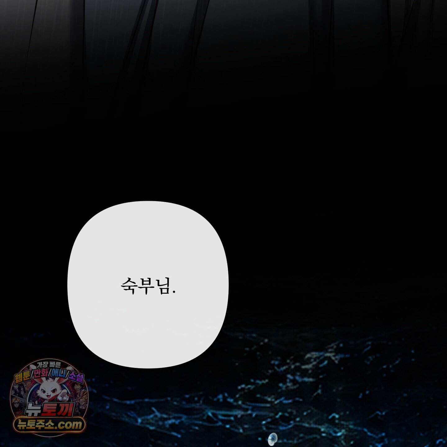 악작 65화 94