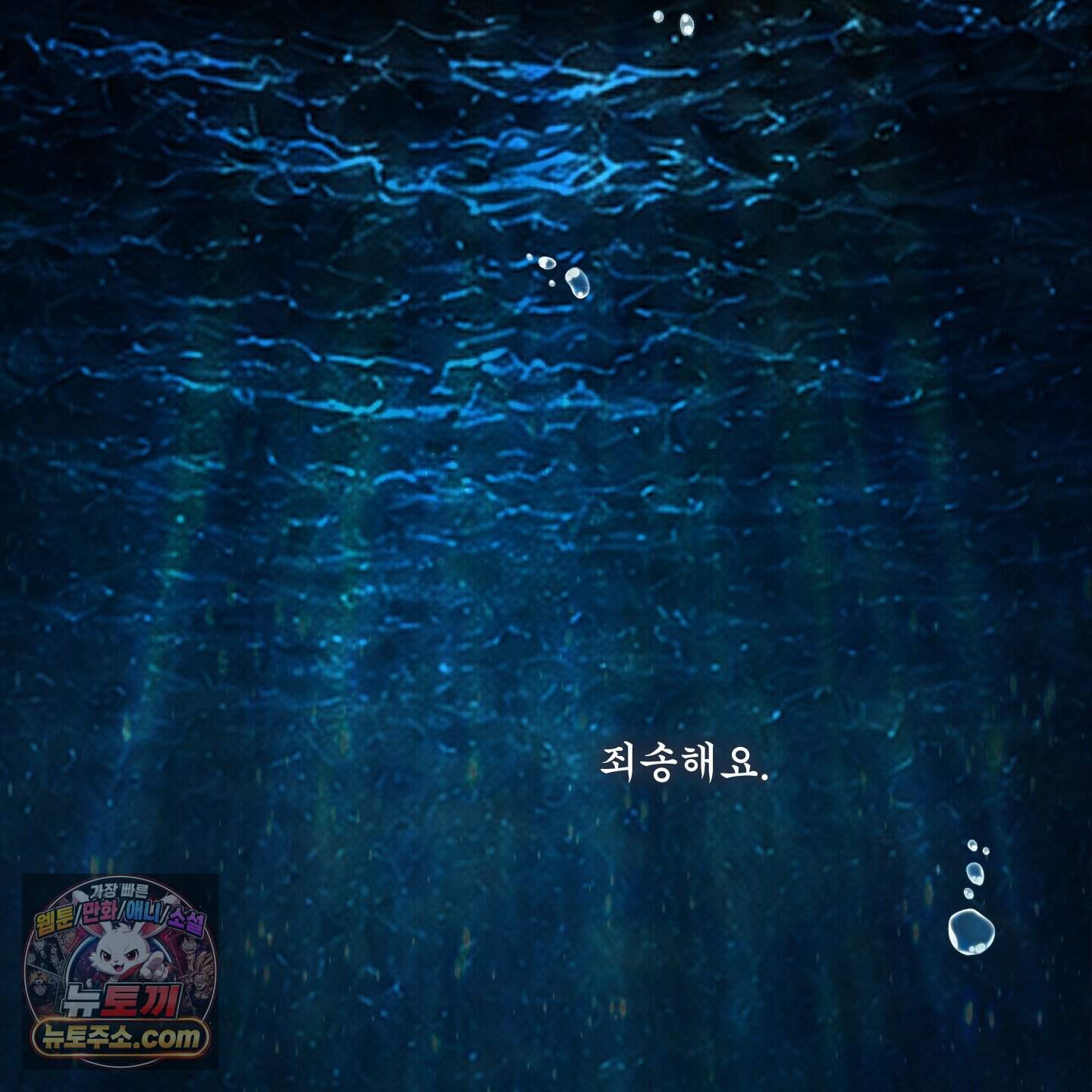 악작 65화 95