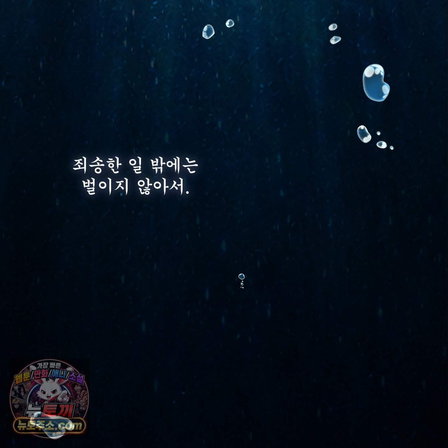 악작 65화 96