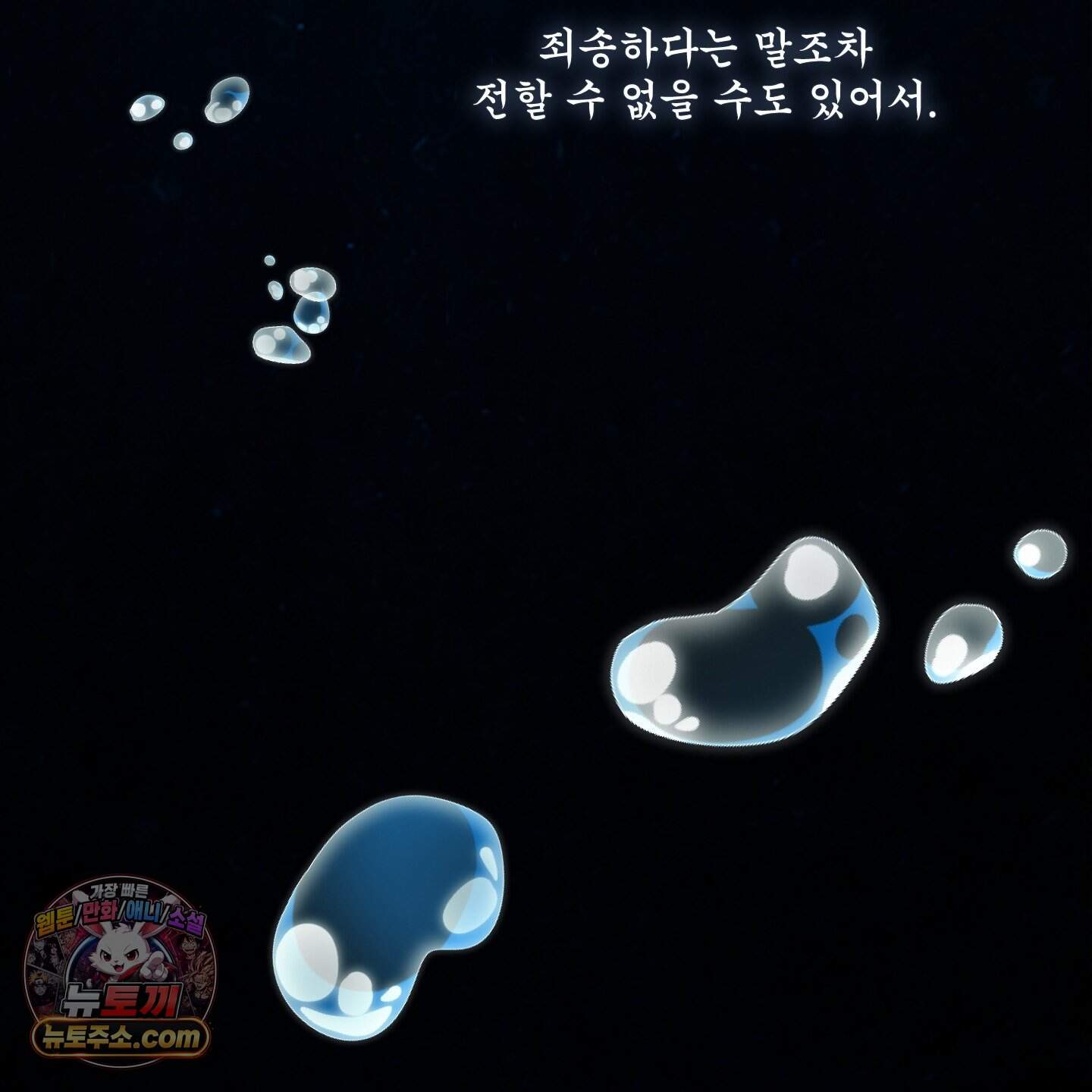 악작 65화 97