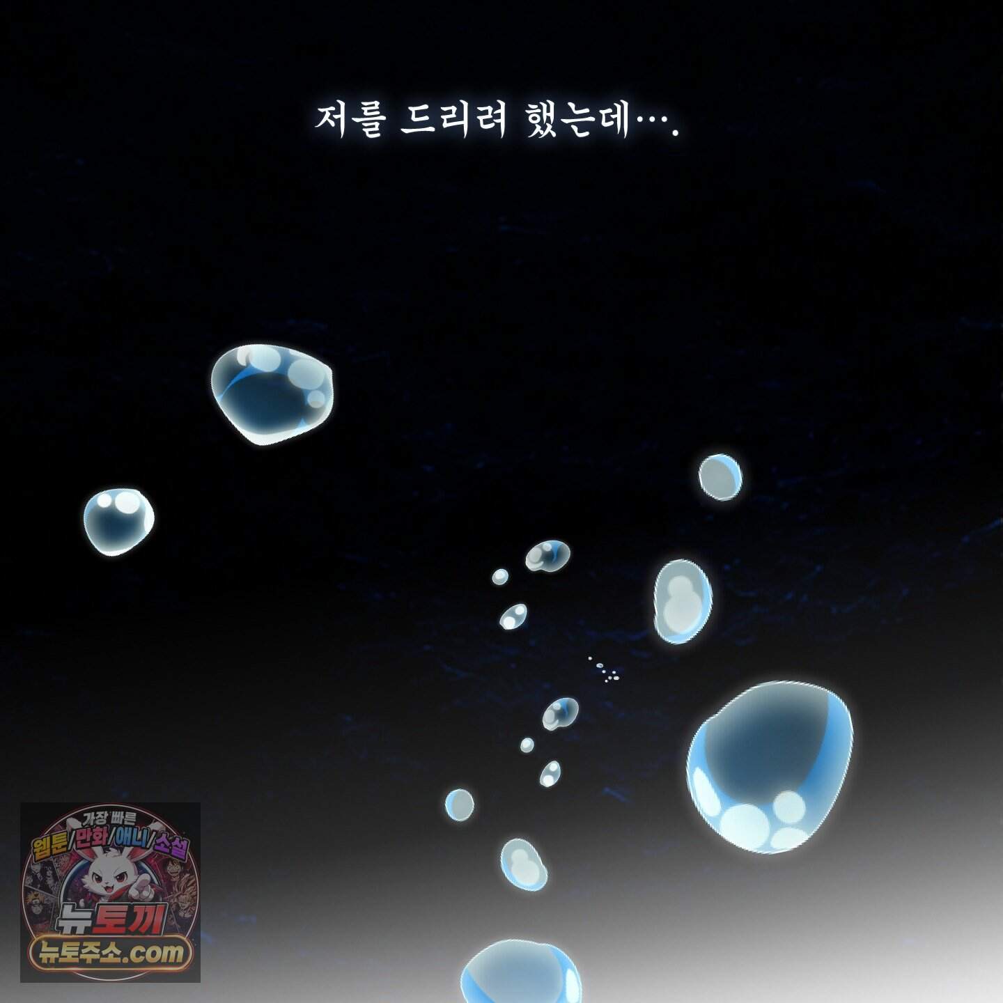 악작 65화 98
