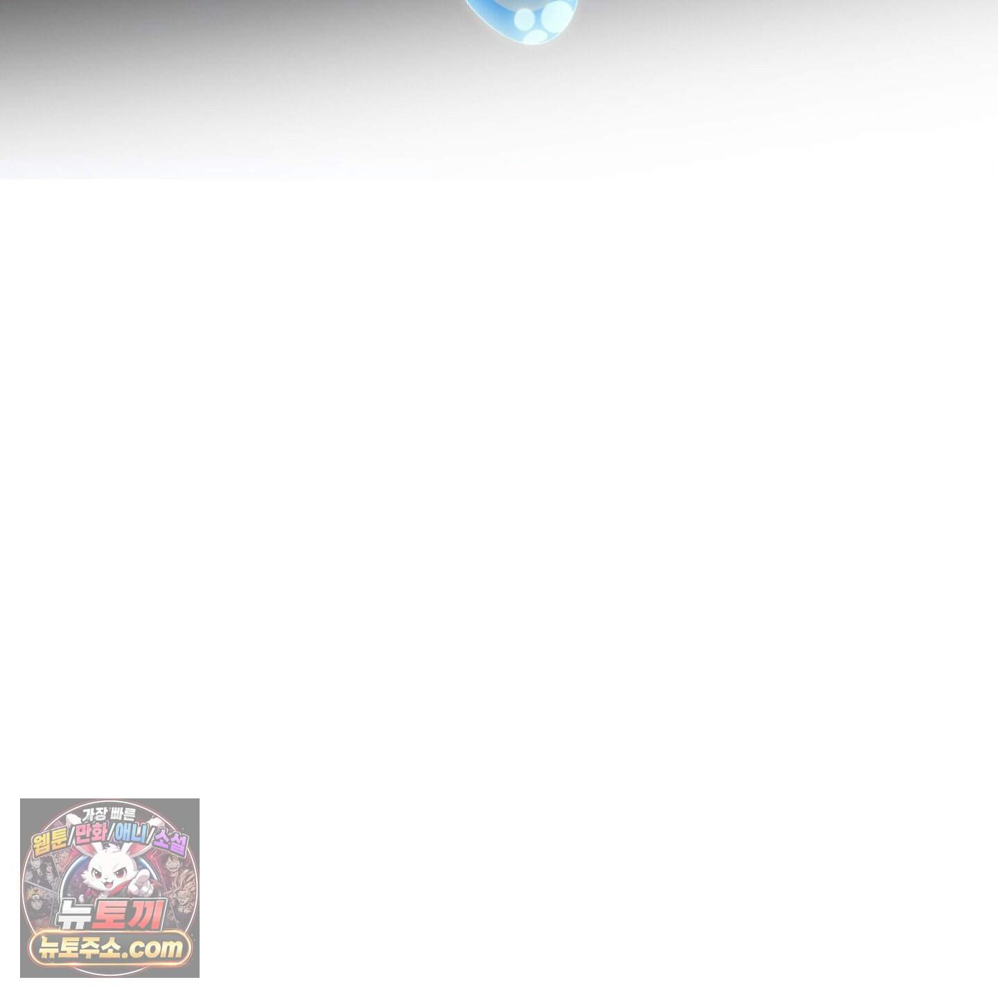 악작 65화 99