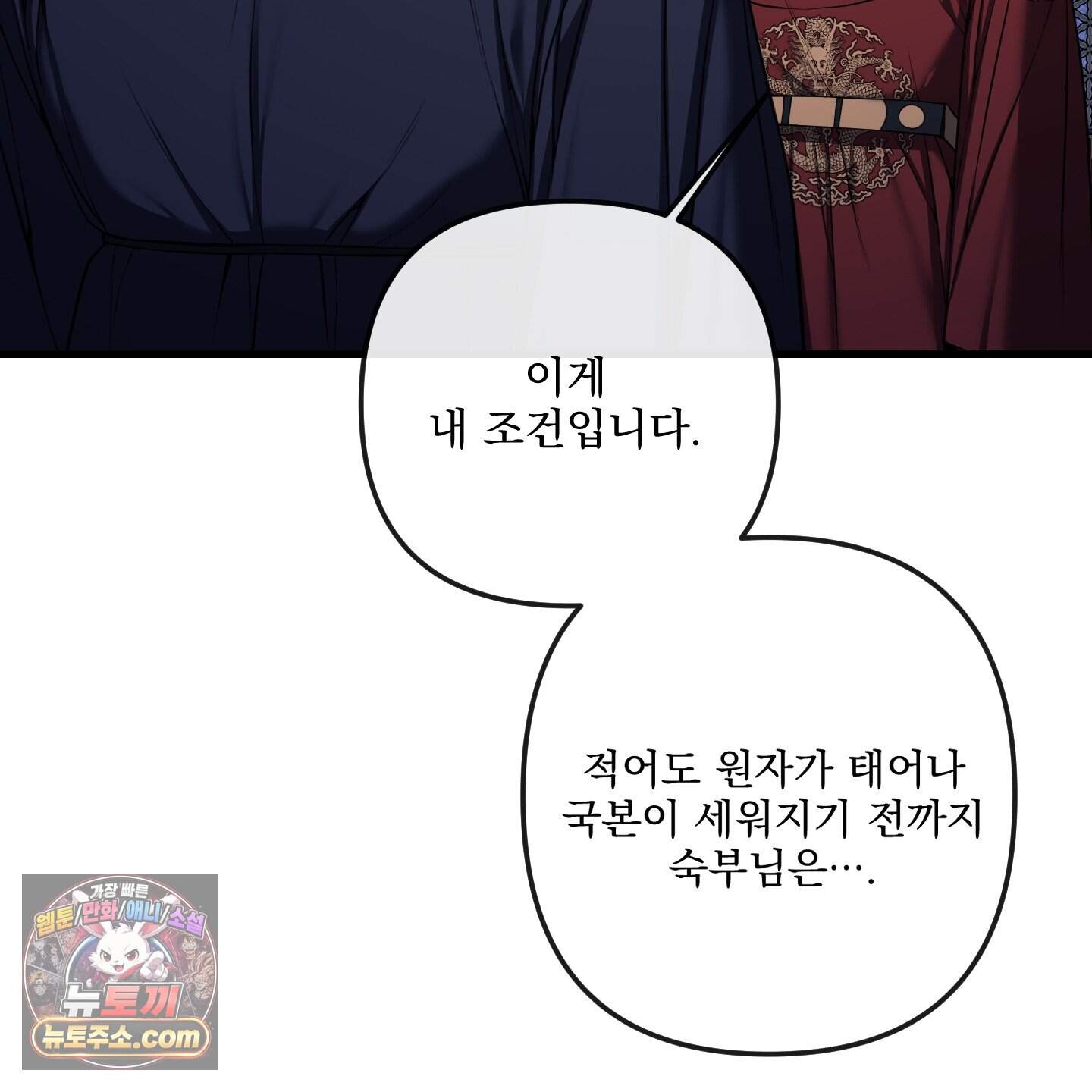 악작 65화 105