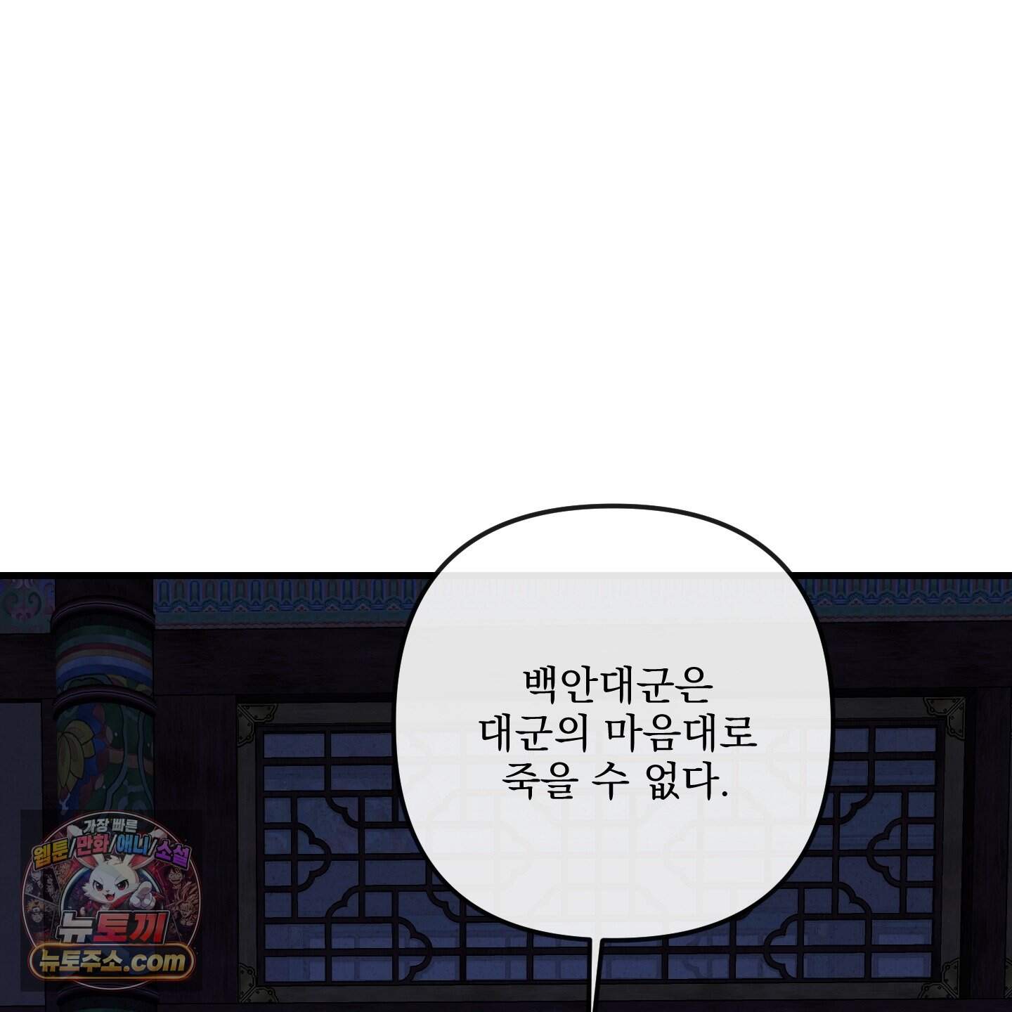악작 65화 106