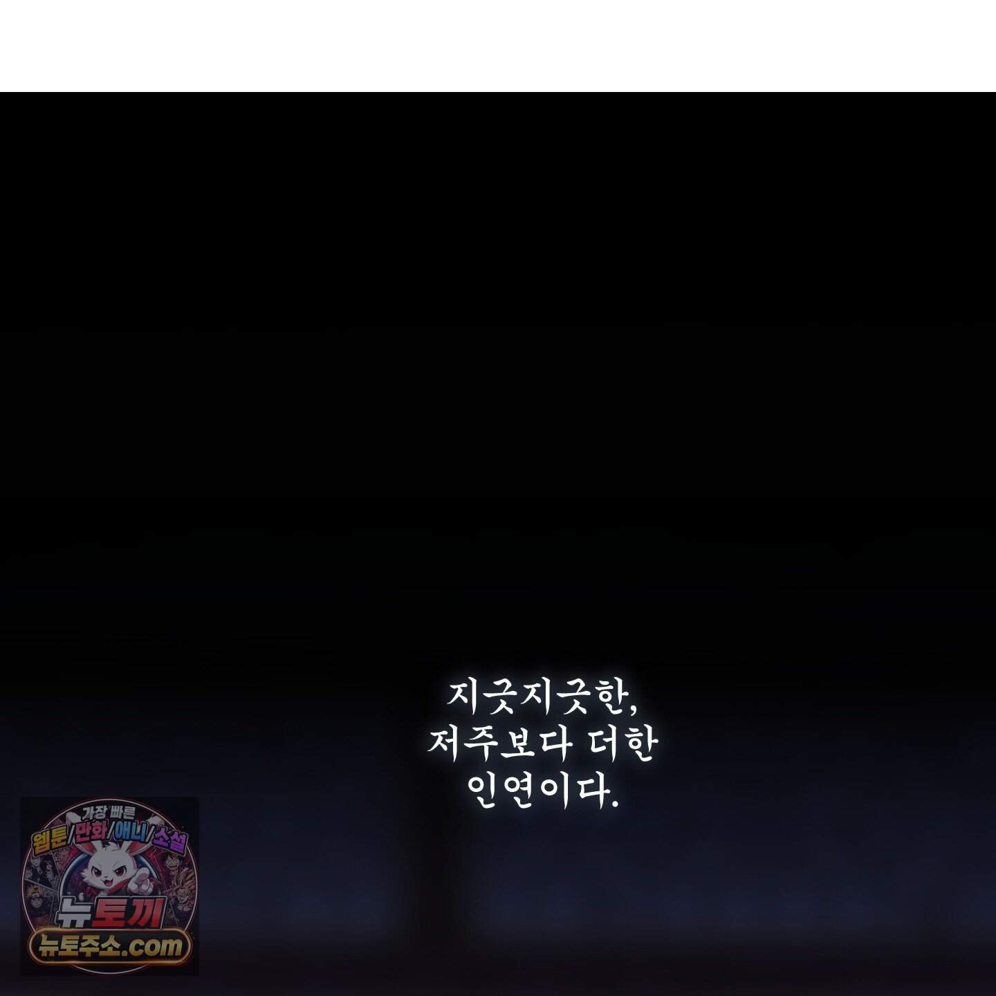 악작 65화 111