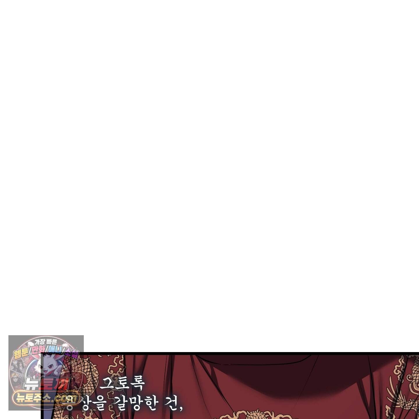 악작 65화 113