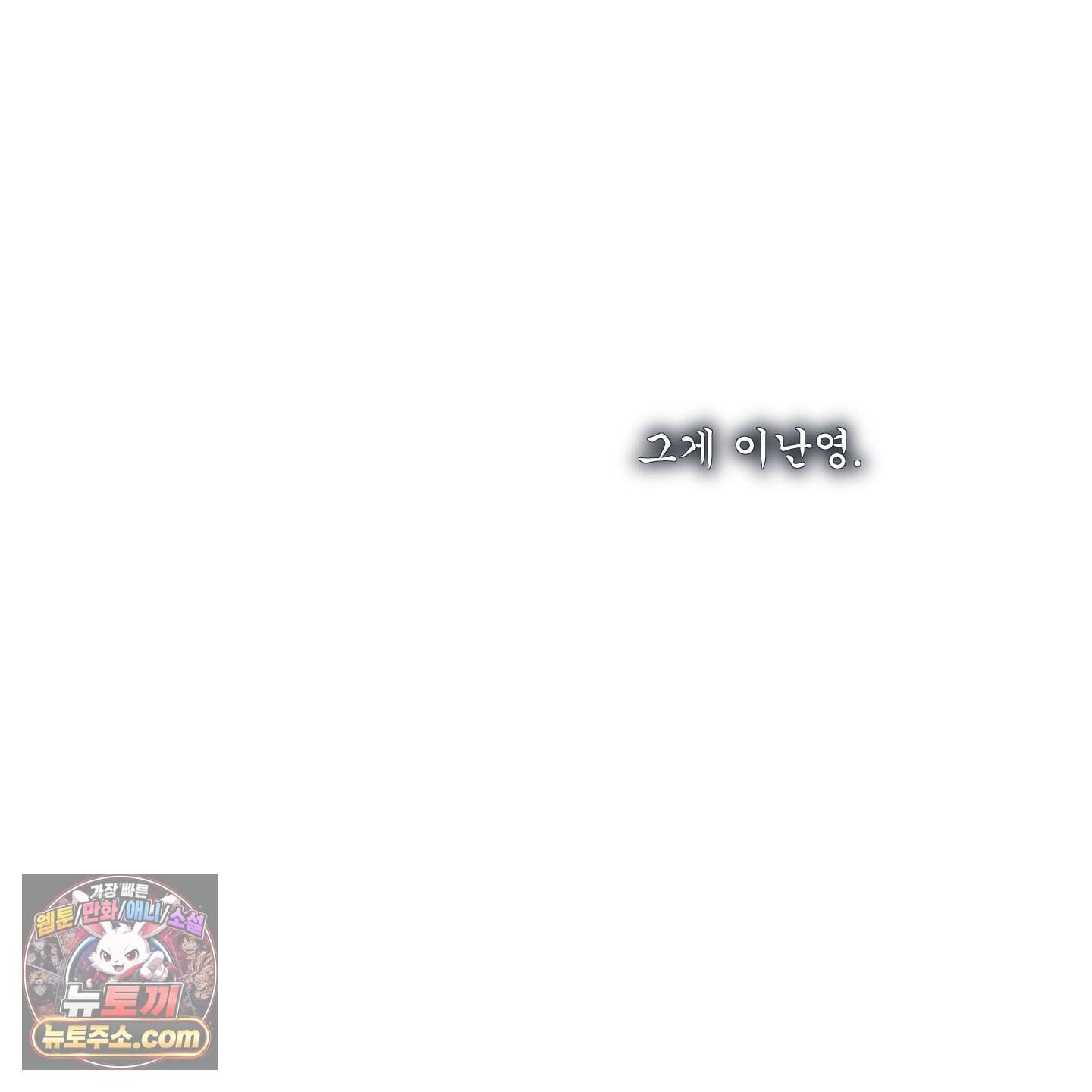 악작 65화 120