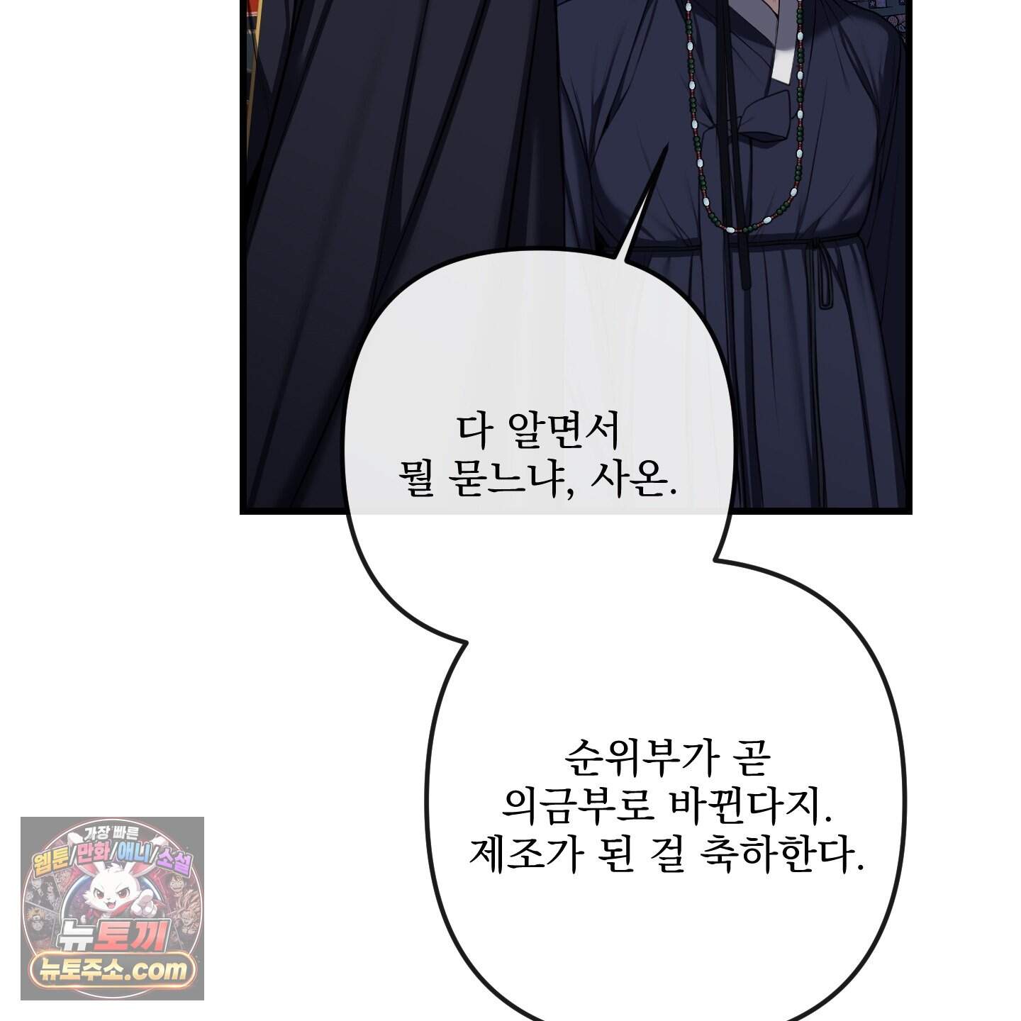 악작 65화 126
