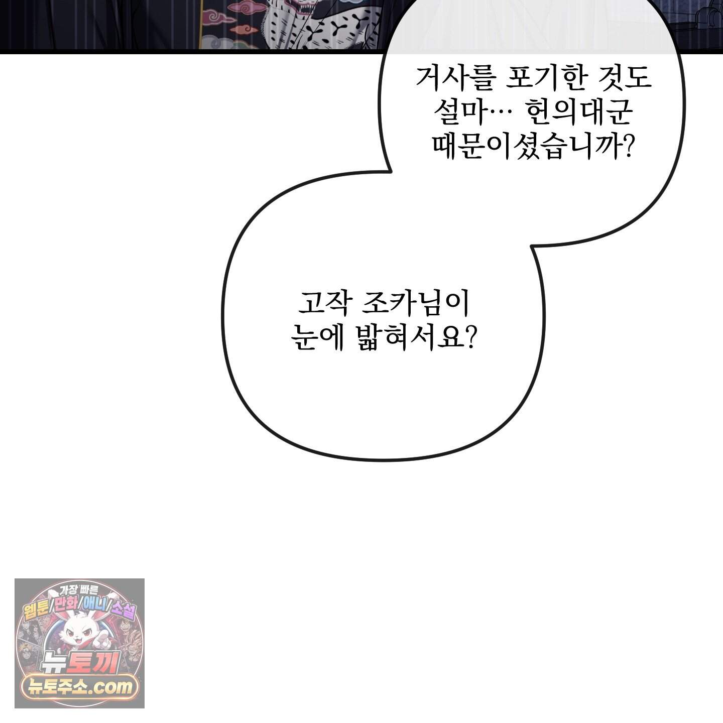 악작 65화 129