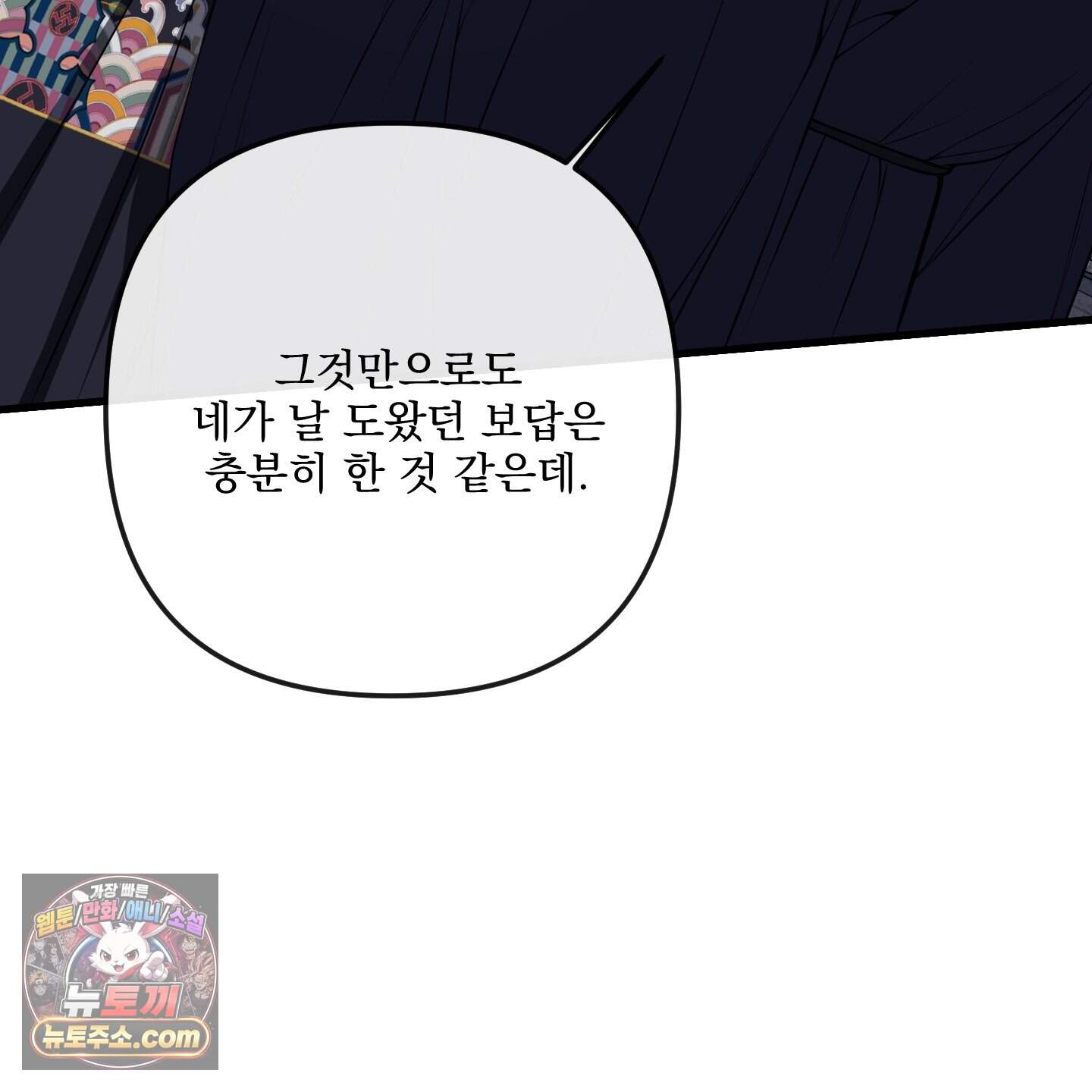 악작 65화 134