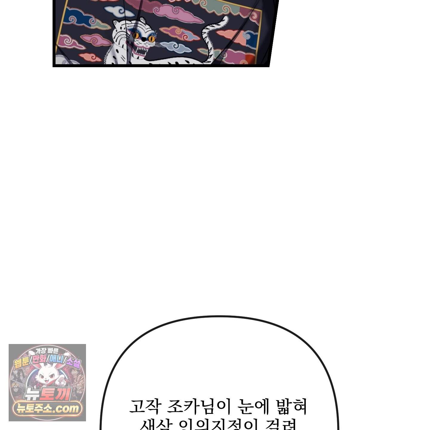 악작 65화 136