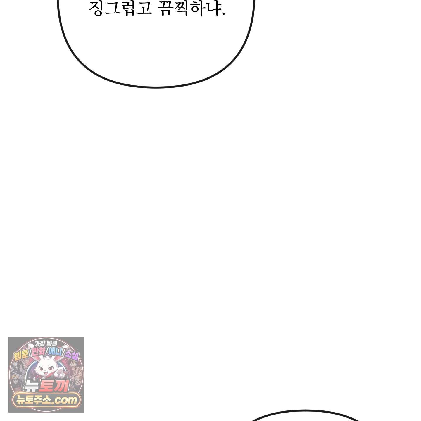 악작 65화 140