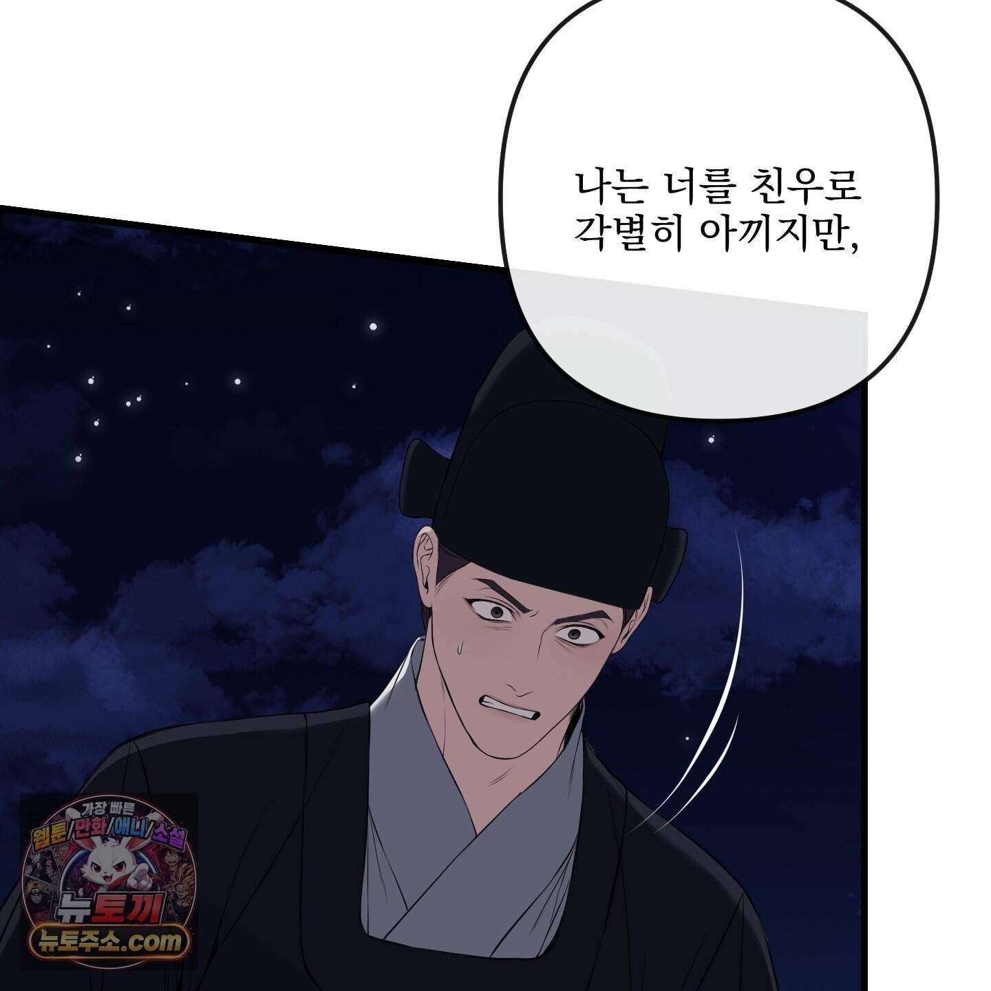 악작 65화 141