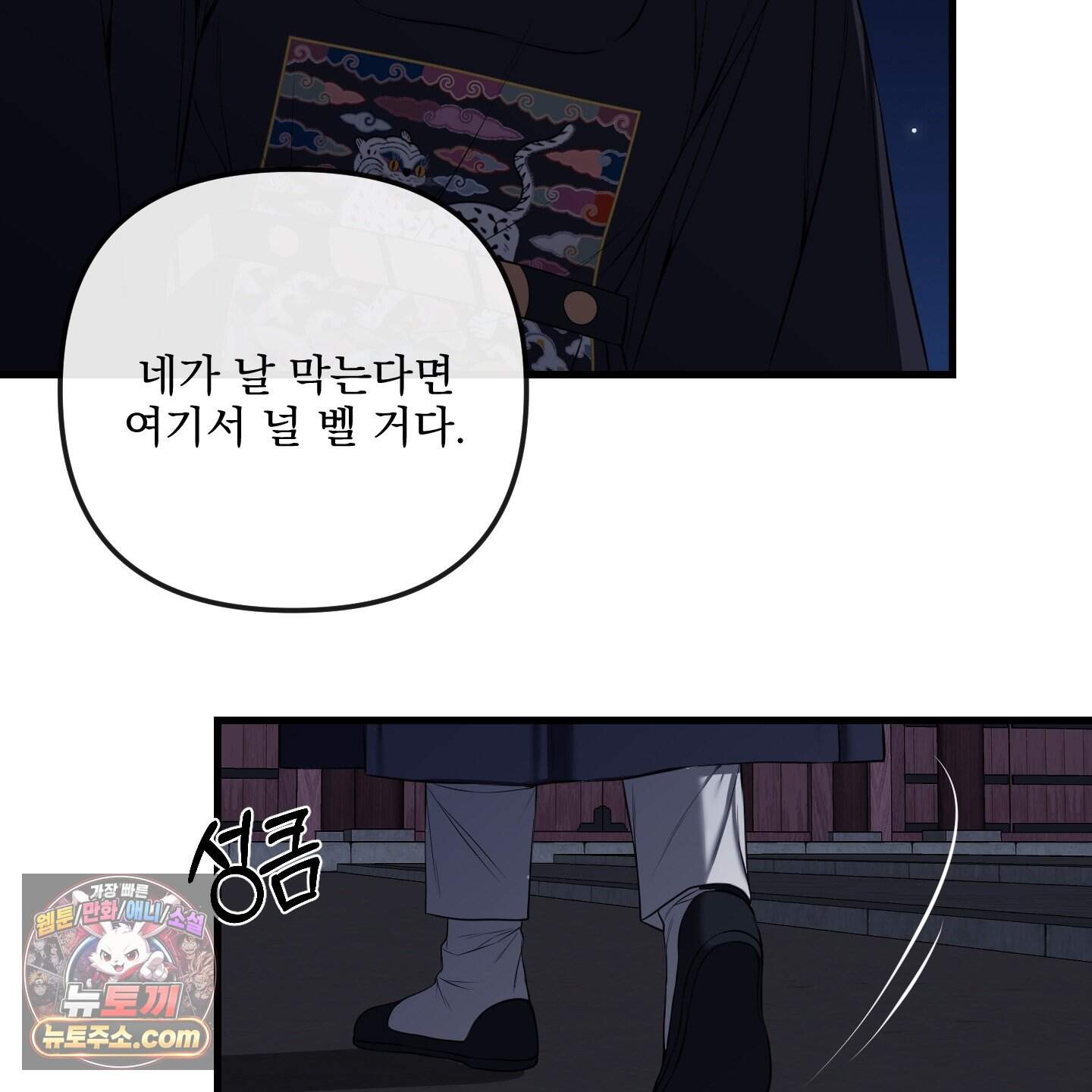 악작 65화 142