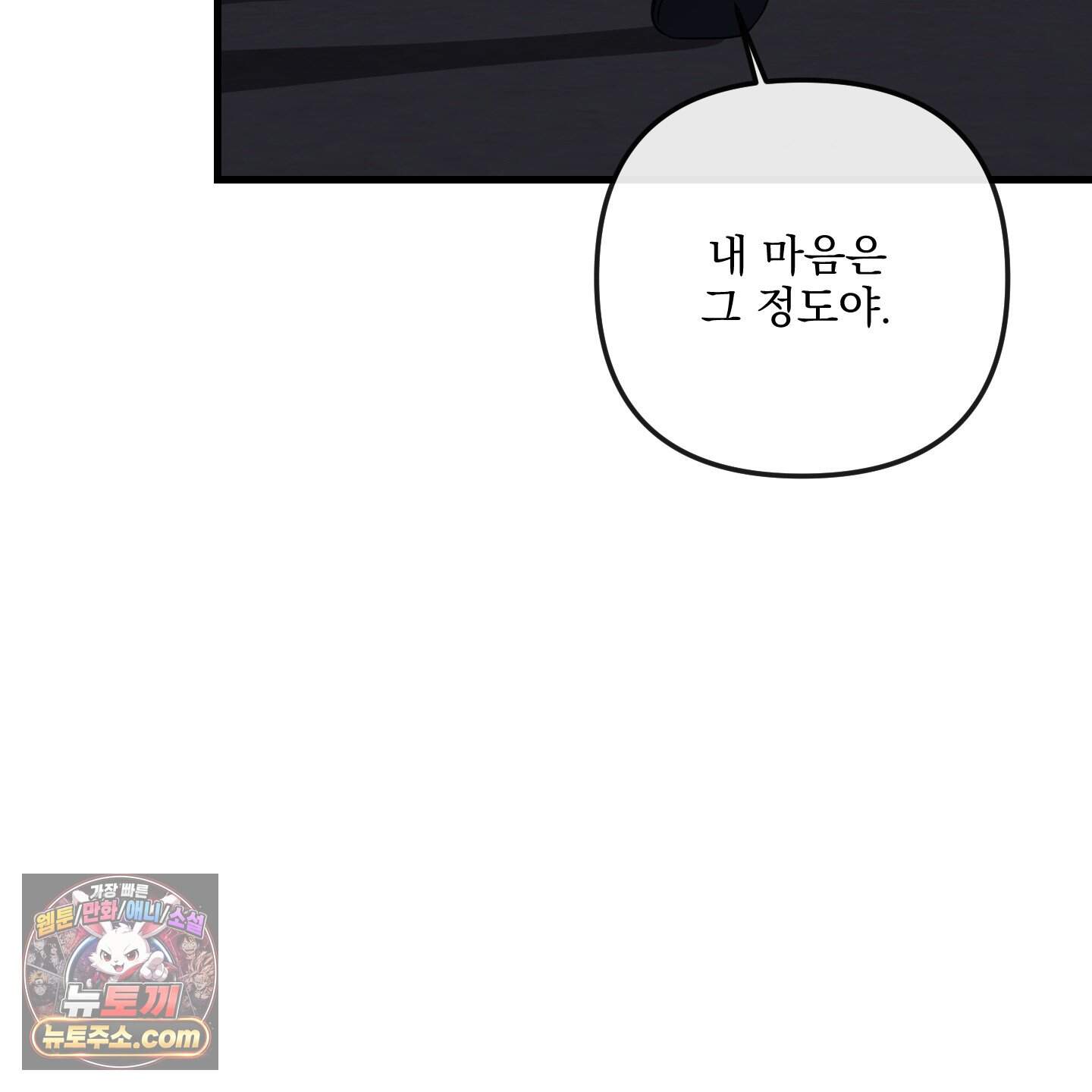 악작 65화 143