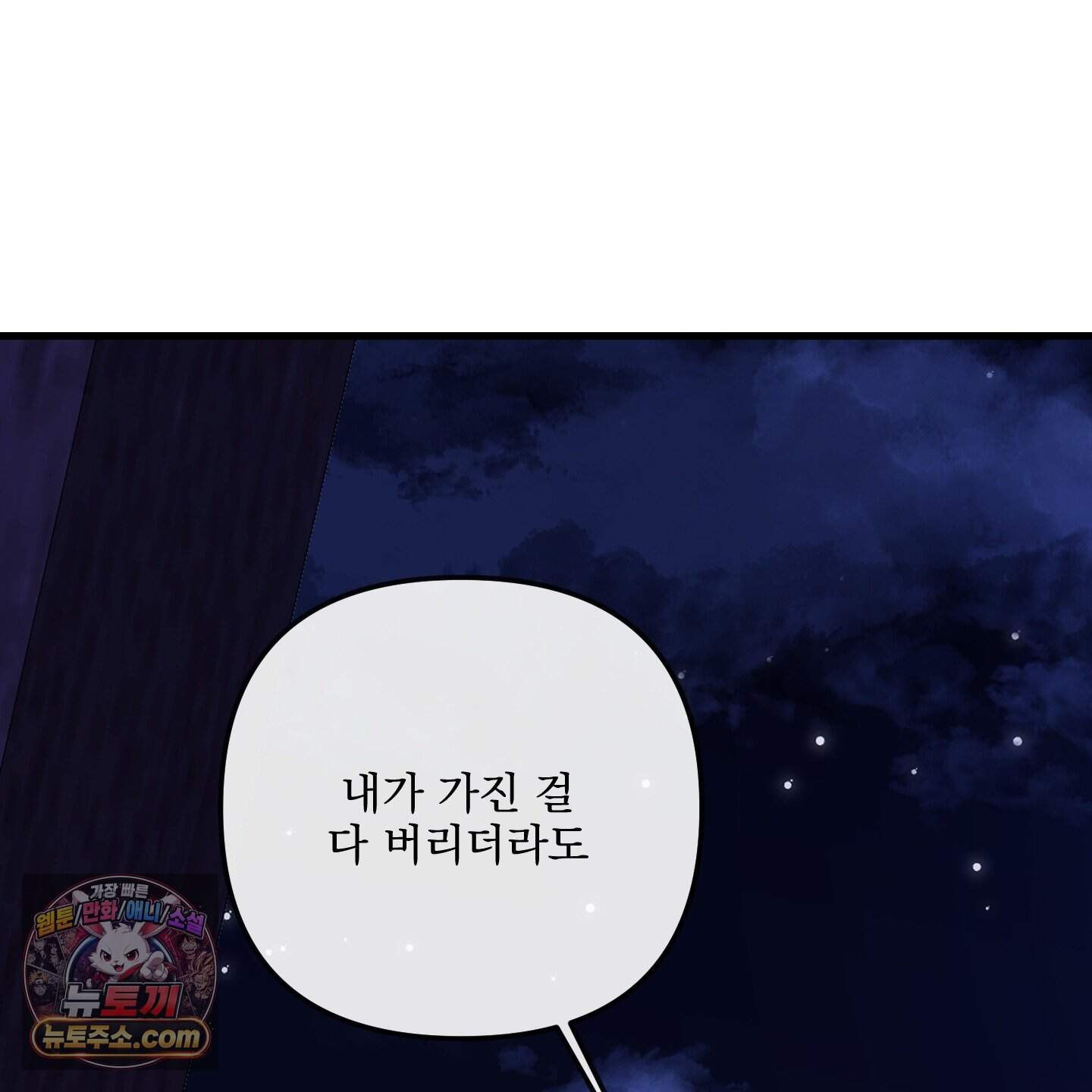 악작 65화 144