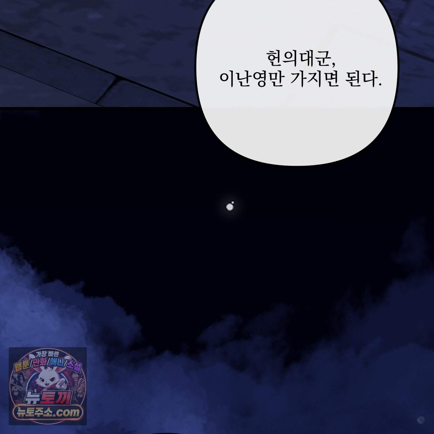 악작 65화 147