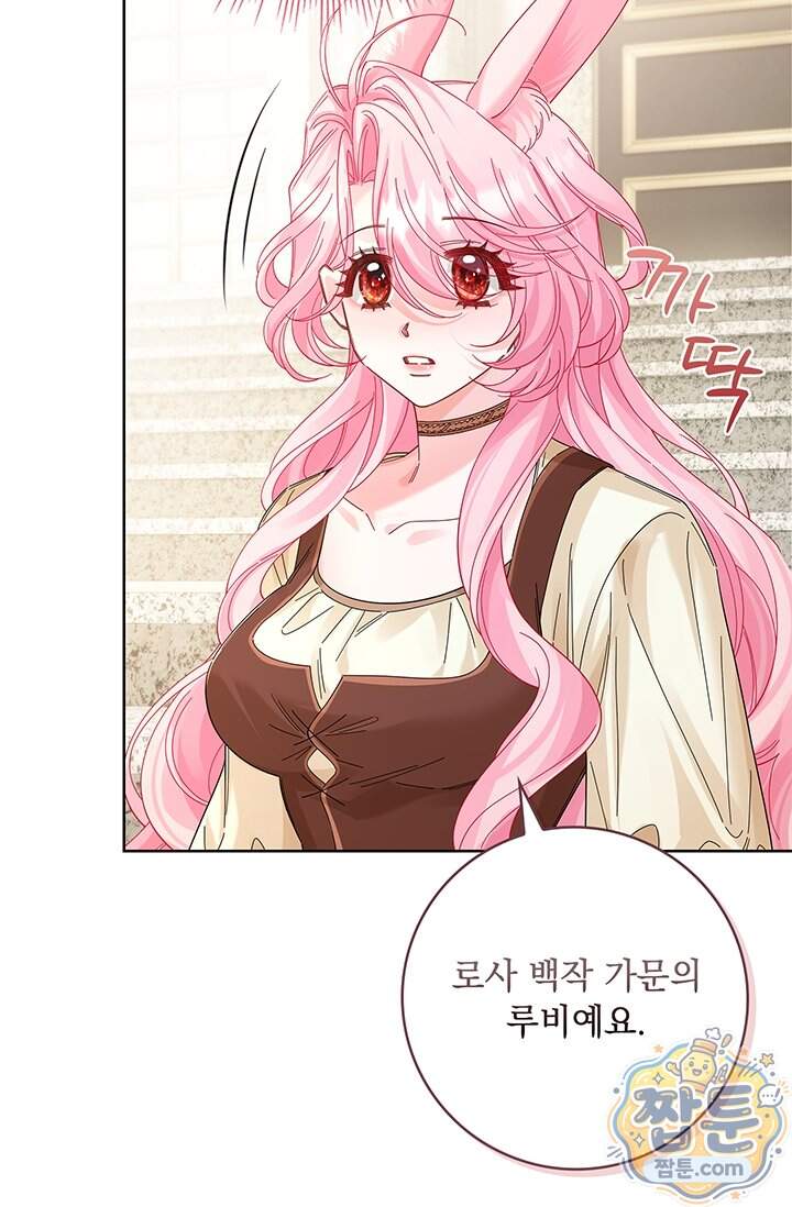 감금됐다면 당근을 흔들어 주세요 27화 3