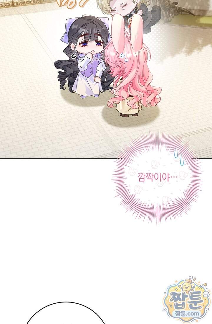 감금됐다면 당근을 흔들어 주세요 27화 8