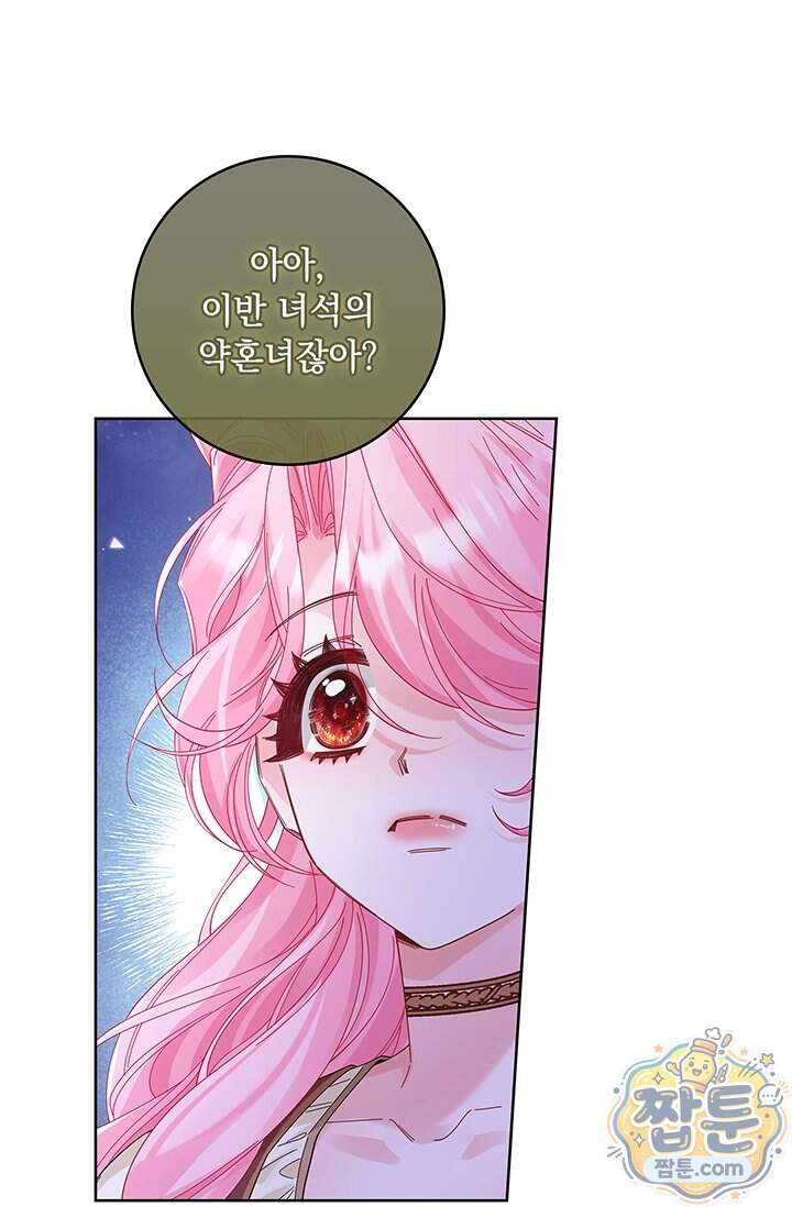 감금됐다면 당근을 흔들어 주세요 27화 10