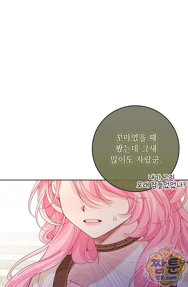 감금됐다면 당근을 흔들어 주세요 27화 11