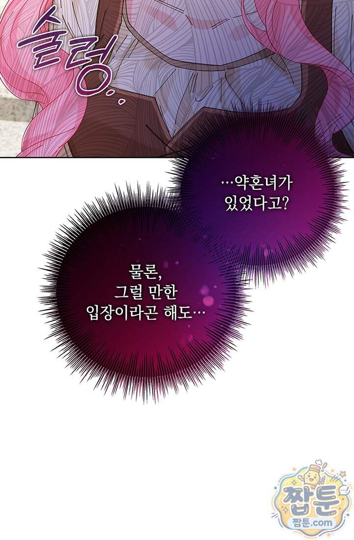 감금됐다면 당근을 흔들어 주세요 27화 12