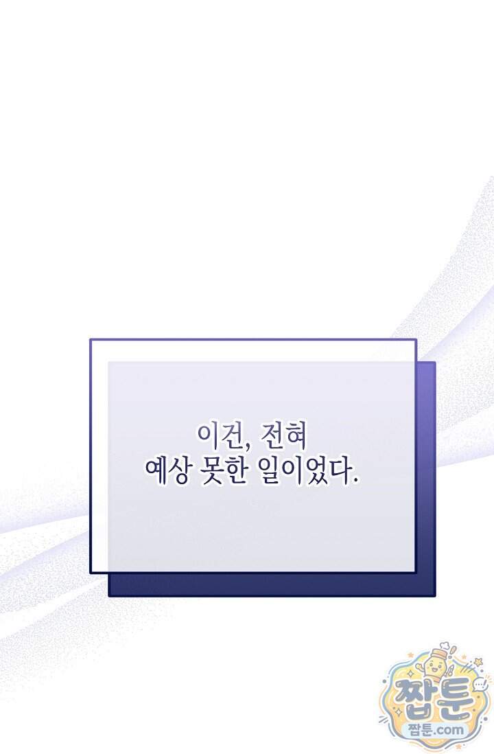 더티 어프로치 1화 2