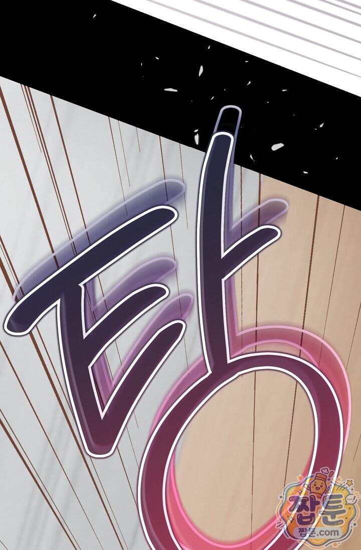 더티 어프로치 1화 5