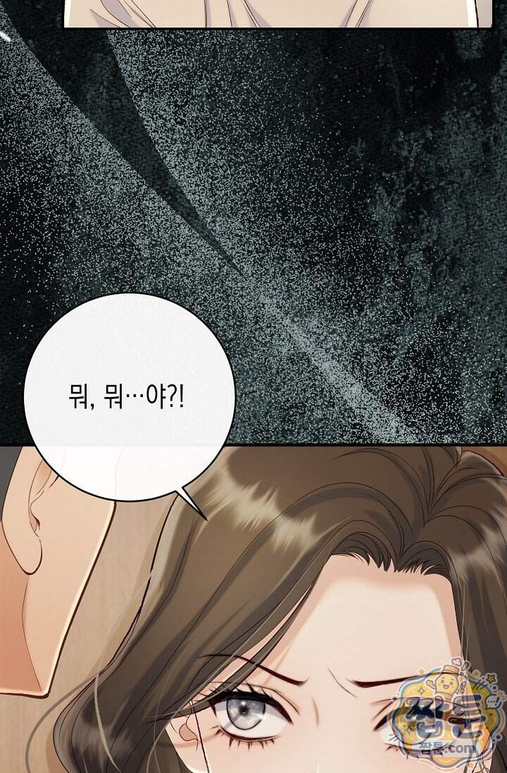 더티 어프로치 1화 12