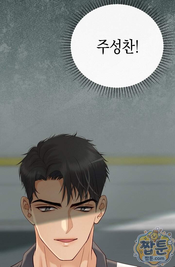 더티 어프로치 1화 14