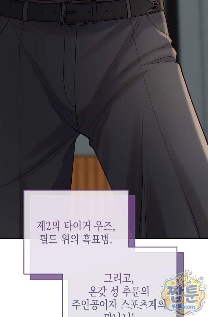 더티 어프로치 1화 16