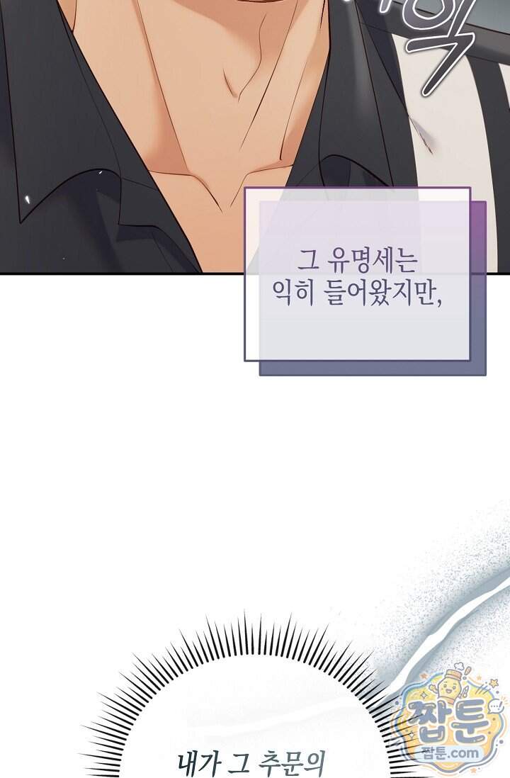 더티 어프로치 1화 18